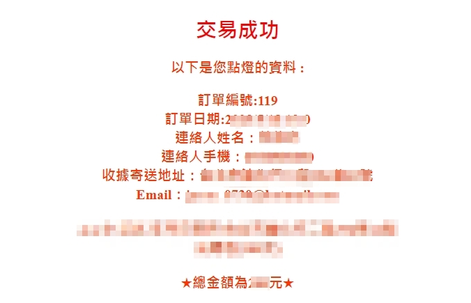 網路點燈